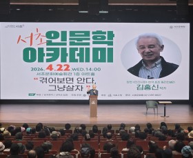 인문학아카데미 <겪어보면 안다, …