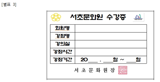 서초문화원 수강증